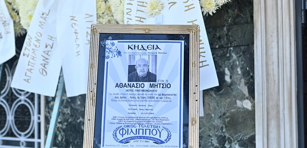 Η Λάρισα αποχαιρέτησε τον Θανάση Μητσιό